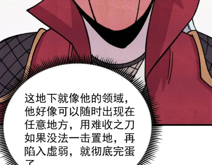 漫画《万古最强宗》496 疑是故人来第178张图