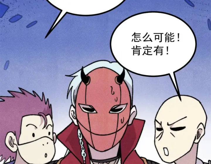 漫画《万古最强宗》496 疑是故人来第185张图