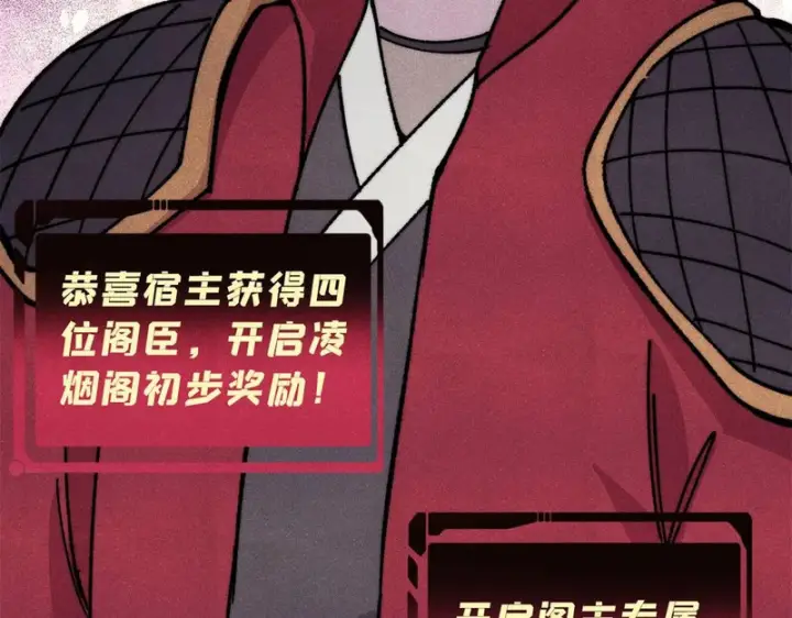 漫画《万古最强宗》496 疑是故人来第191张图