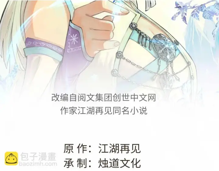 漫画《万古最强宗》496 疑是故人来第2张图