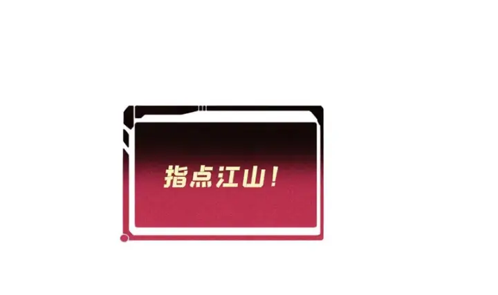 漫画《万古最强宗》496 疑是故人来第200张图