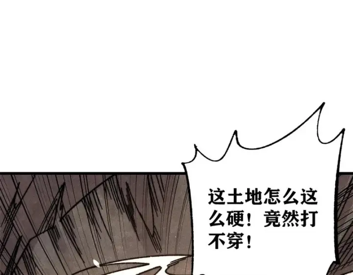 漫画《万古最强宗》496 疑是故人来第22张图