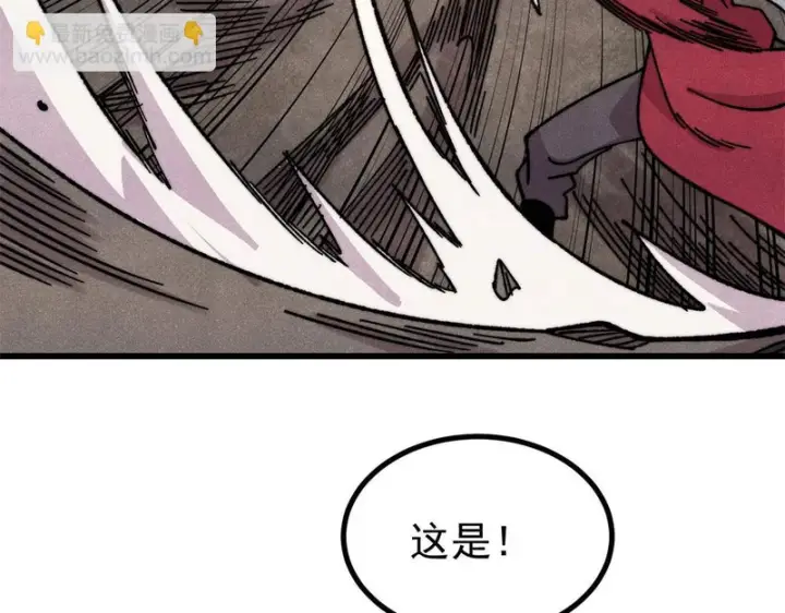 漫画《万古最强宗》496 疑是故人来第25张图