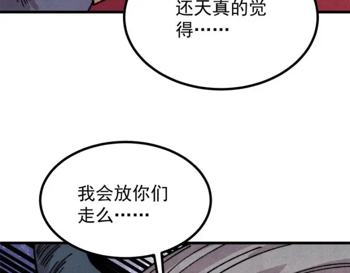 漫画《万古最强宗》496 疑是故人来第38张图