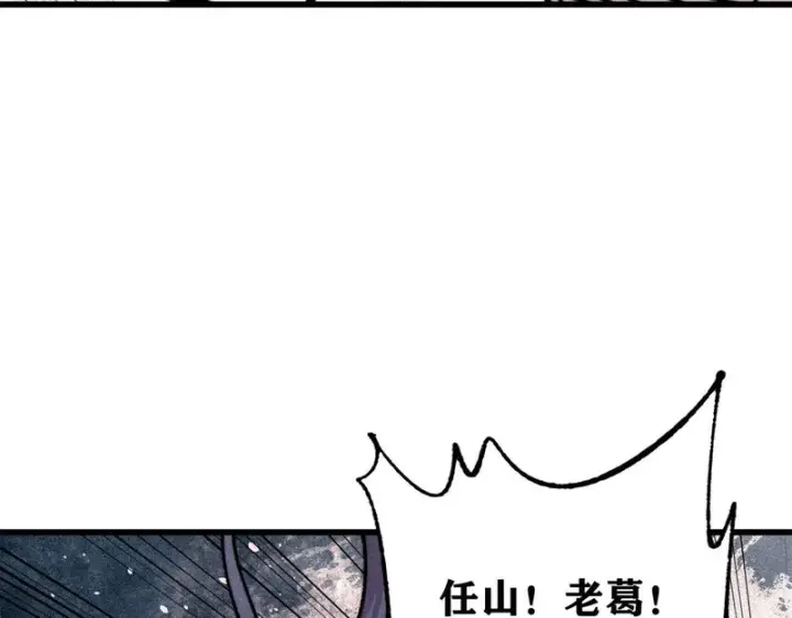 漫画《万古最强宗》496 疑是故人来第43张图