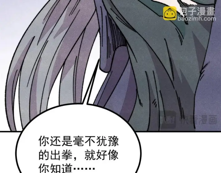 漫画《万古最强宗》496 疑是故人来第53张图