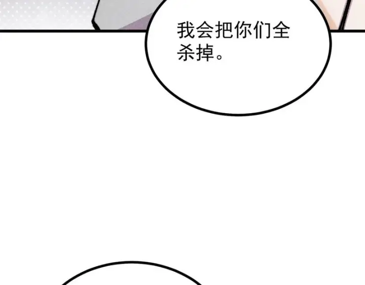 漫画《万古最强宗》496 疑是故人来第58张图
