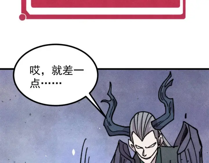 漫画《万古最强宗》496 疑是故人来第65张图