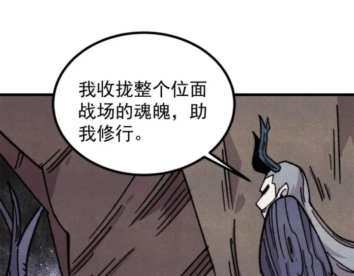 漫画《万古最强宗》496 疑是故人来第70张图