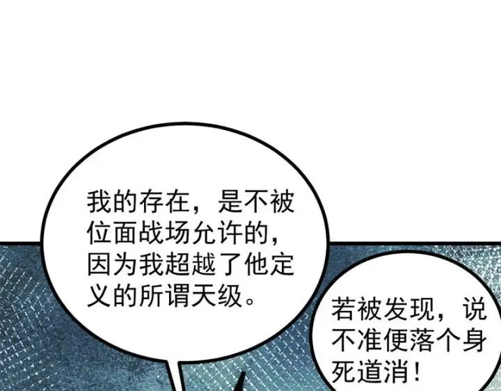漫画《万古最强宗》496 疑是故人来第74张图