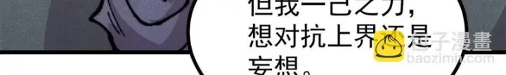 漫画《万古最强宗》496 疑是故人来第78张图