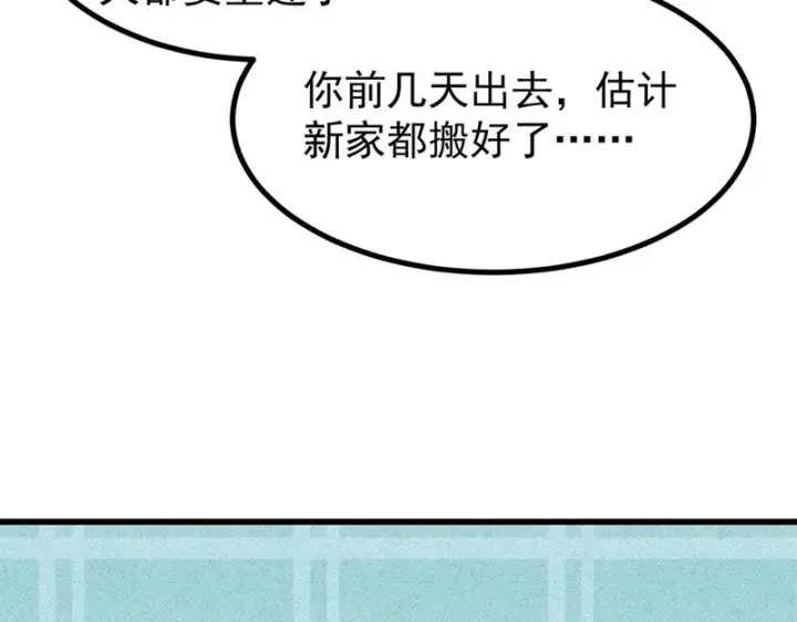 漫画《万古最强宗》496 疑是故人来第89张图
