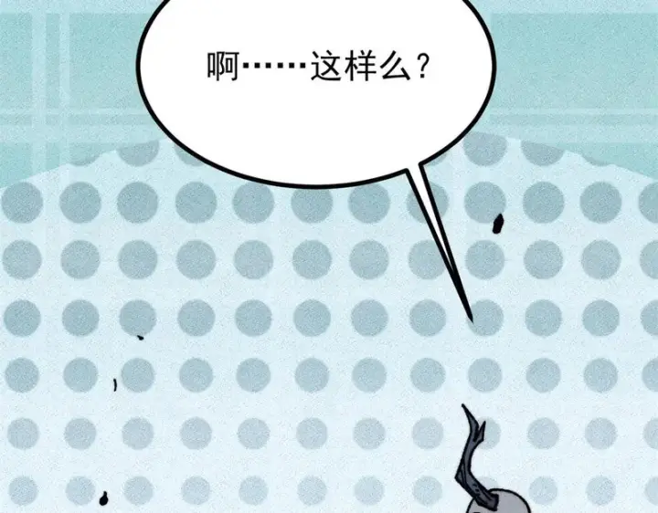 漫画《万古最强宗》496 疑是故人来第91张图