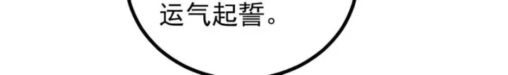 漫画《万古最强宗》496 疑是故人来第93张图