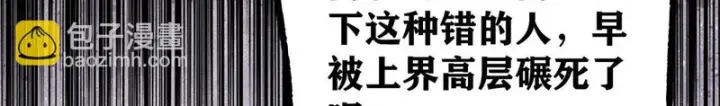 漫画《万古最强宗》496 疑是故人来第99张图