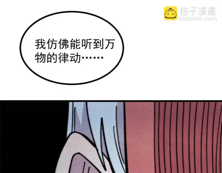 漫画《万古最强宗》497 指点江山第103张图