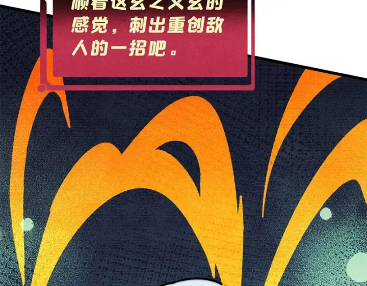 漫画《万古最强宗》497 指点江山第109张图