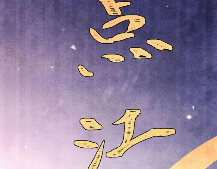 漫画《万古最强宗》497 指点江山第115张图