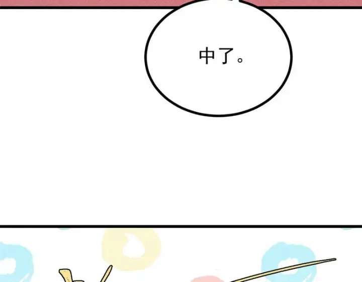 漫画《万古最强宗》497 指点江山第125张图