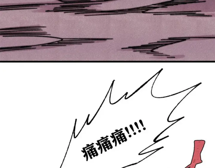 漫画《万古最强宗》497 指点江山第130张图