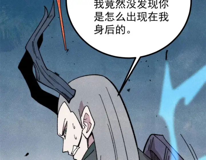 漫画《万古最强宗》497 指点江山第145张图