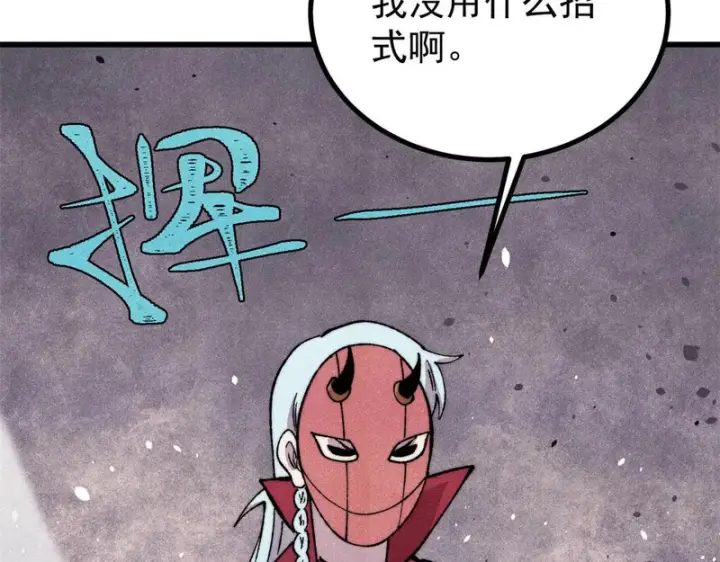 漫画《万古最强宗》497 指点江山第154张图
