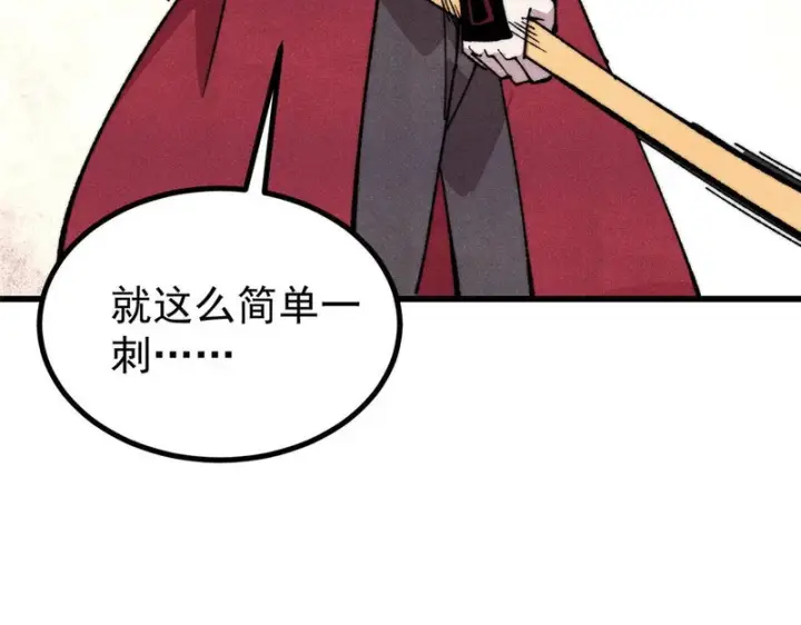 漫画《万古最强宗》497 指点江山第157张图