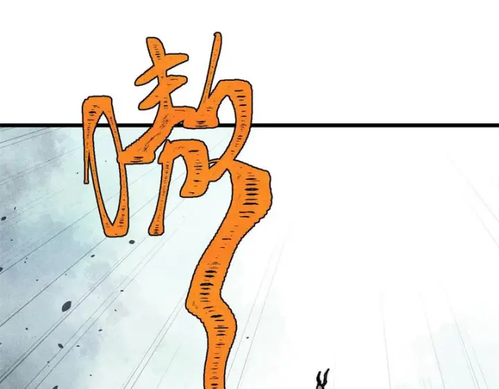 漫画《万古最强宗》497 指点江山第166张图