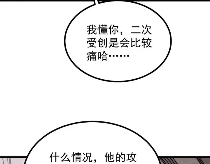 漫画《万古最强宗》497 指点江山第170张图