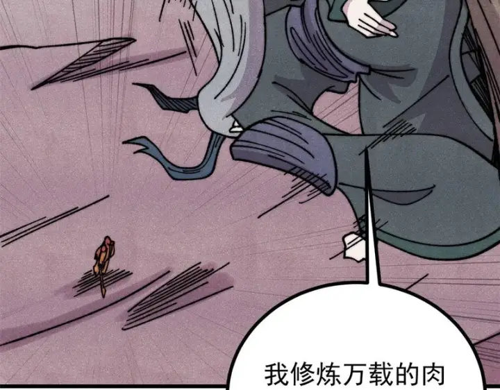 漫画《万古最强宗》497 指点江山第172张图