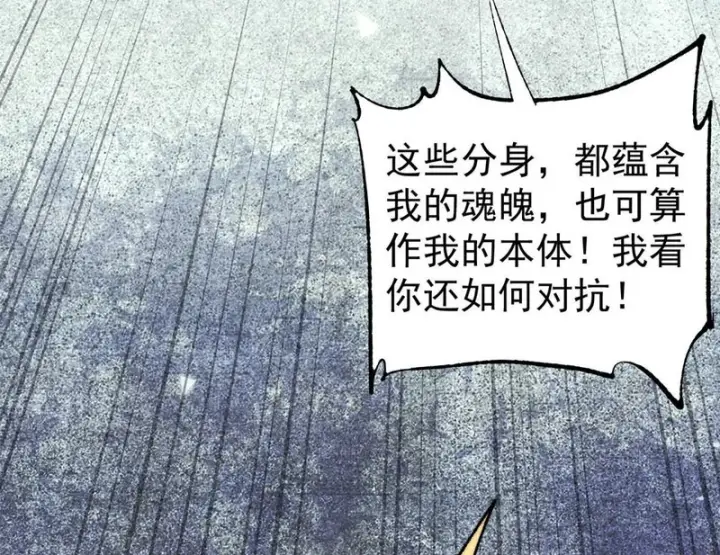 漫画《万古最强宗》497 指点江山第175张图