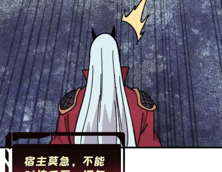 漫画《万古最强宗》497 指点江山第176张图