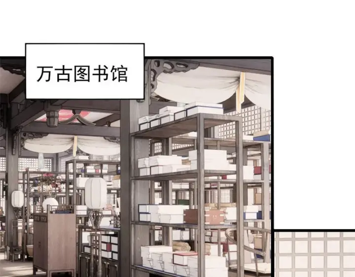 漫画《万古最强宗》497 指点江山第37张图