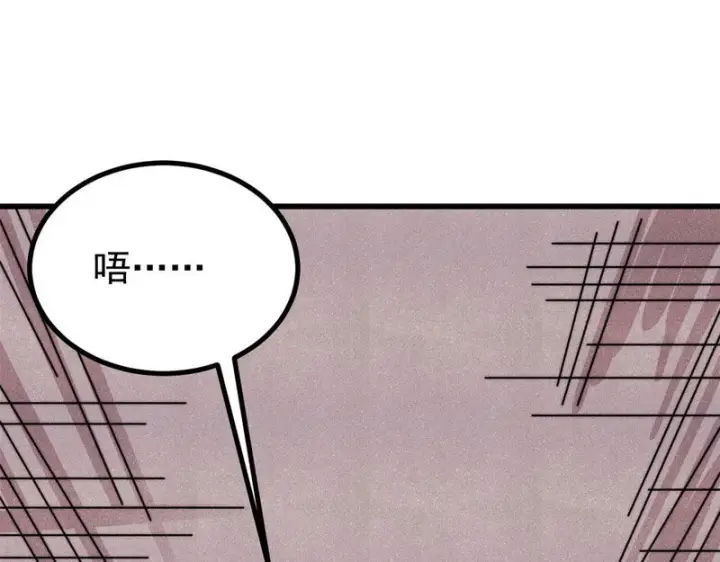 漫画《万古最强宗》497 指点江山第4张图