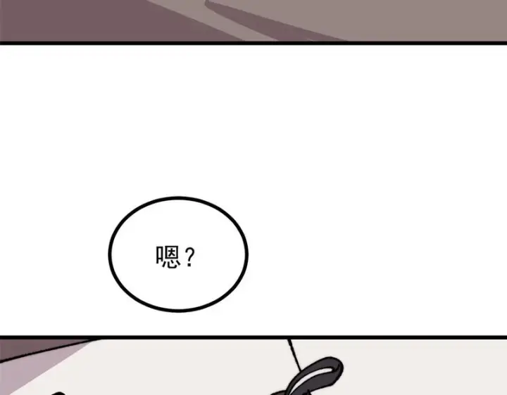 漫画《万古最强宗》497 指点江山第41张图