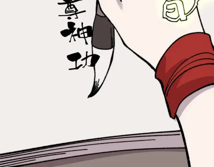 漫画《万古最强宗》497 指点江山第44张图