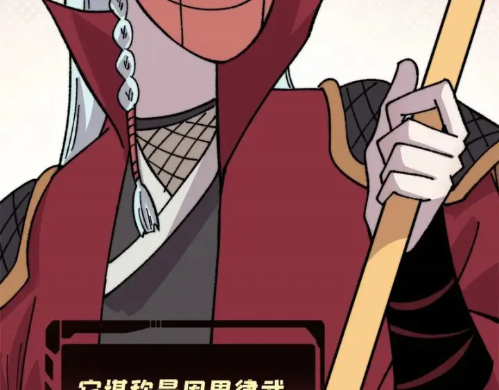 漫画《万古最强宗》497 指点江山第55张图