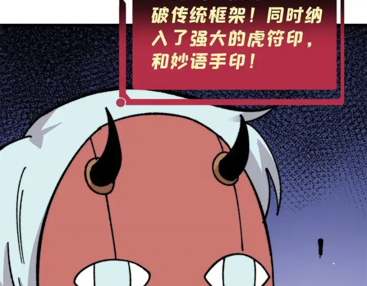 漫画《万古最强宗》497 指点江山第58张图