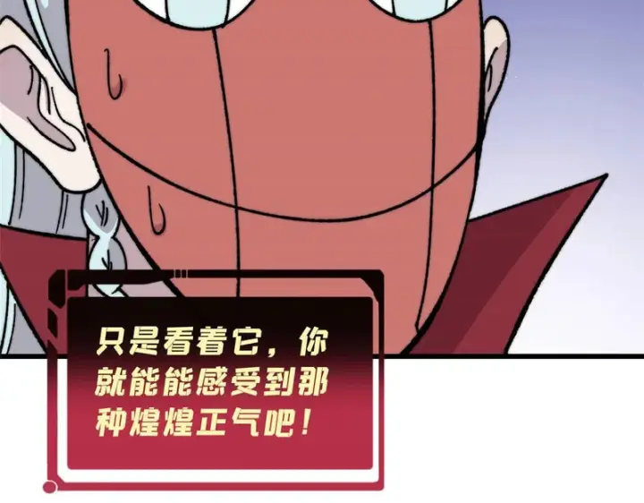漫画《万古最强宗》497 指点江山第59张图