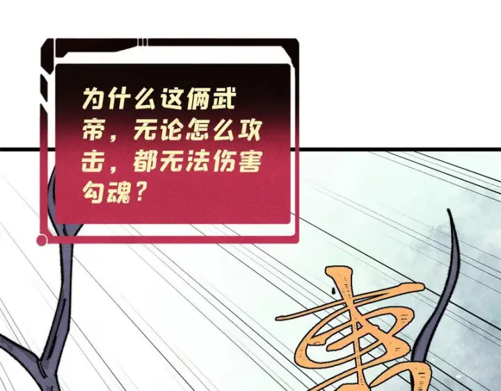 漫画《万古最强宗》497 指点江山第70张图
