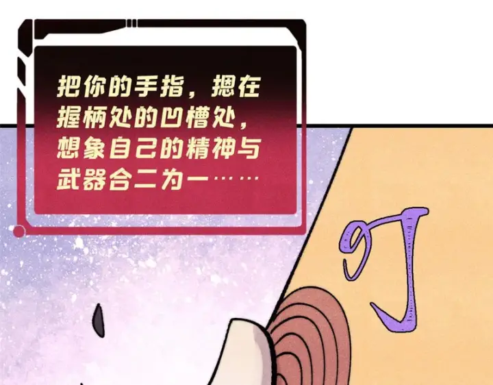 漫画《万古最强宗》497 指点江山第79张图