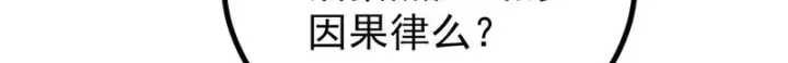 漫画《万古最强宗》497 指点江山第81张图