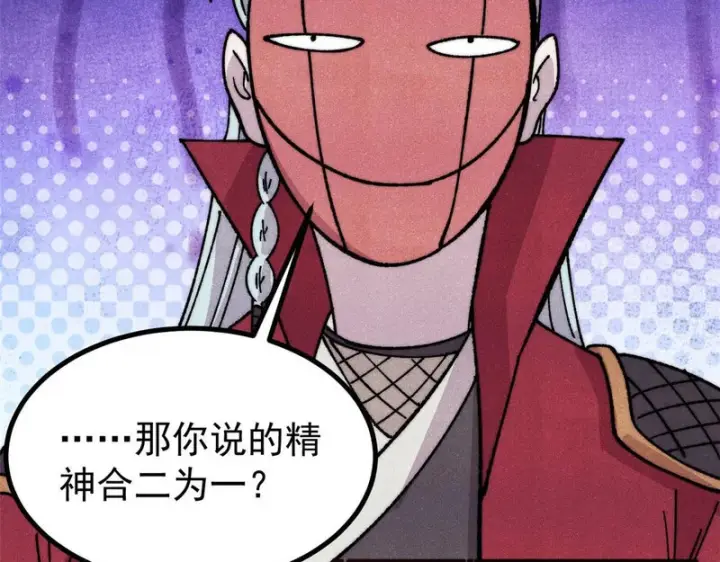 漫画《万古最强宗》497 指点江山第83张图