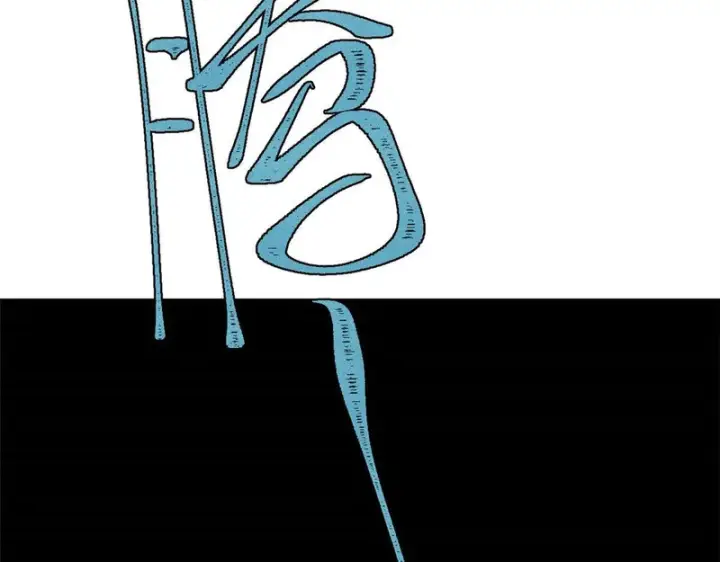 漫画《万古最强宗》497 指点江山第95张图
