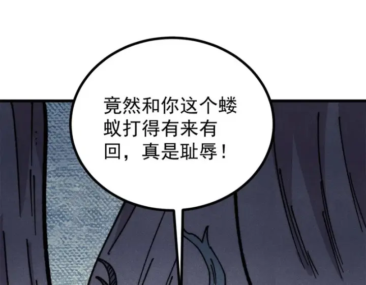 漫画《万古最强宗》498 一眼看穿第100张图