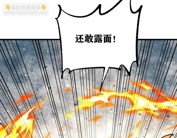 漫画《万古最强宗》498 一眼看穿第112张图
