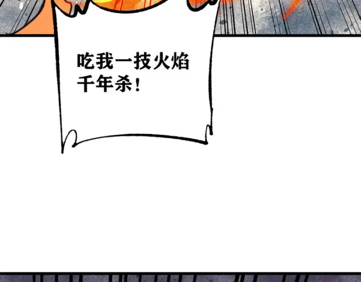 漫画《万古最强宗》498 一眼看穿第116张图