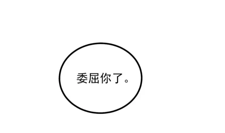 漫画《万古最强宗》498 一眼看穿第148张图