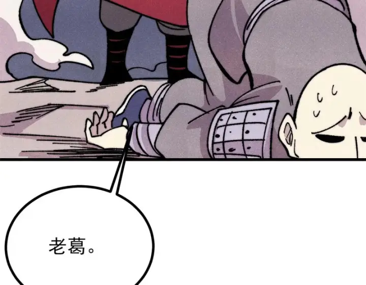 漫画《万古最强宗》498 一眼看穿第154张图