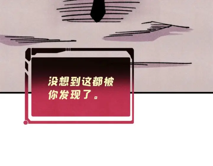 漫画《万古最强宗》498 一眼看穿第160张图
